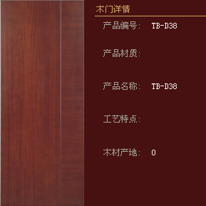 兔宝宝木门加盟常见问题