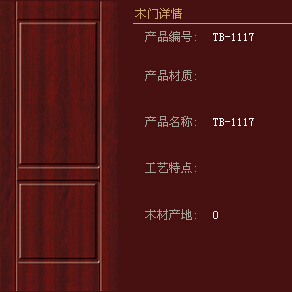 兔宝宝木门经销商的货源是哪里的厂家生产的