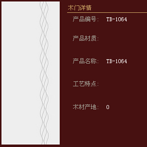 兔宝宝木门品牌口碑如何吸引着经销商的加盟 兔宝宝木门品牌口碑如何吸引着经销商的加盟