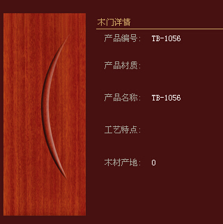兔宝宝木门加盟常见问题