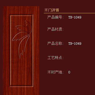 兔宝宝木门加盟常见问题