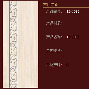 兔宝宝木门有多少家门店 加盟兔宝宝木门多少钱