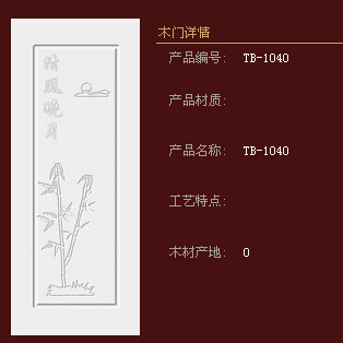 中秋国庆双节结束后加盟兔宝宝木门怎么样 中秋国庆双节结束后加盟兔宝宝木门怎么样