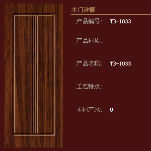 下半年兔宝宝木门招商政策发生了哪些变化 下半年兔宝宝木门招商政策发生了哪些变化