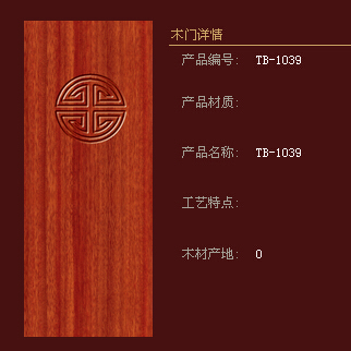 兔宝宝木门总部全国招商加盟联系电话(最新)