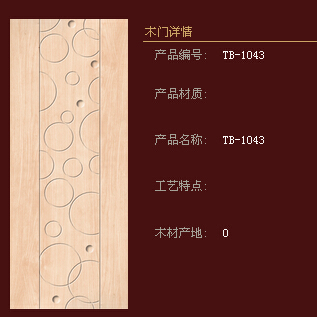 兔宝宝木门加盟常见问题