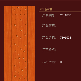 兔宝宝木门加盟店要多少钱 一年利润有多少 兔宝宝木门加盟店要多少钱 一年利润有多少