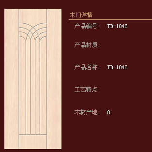 在浙江省做生意加盟兔宝宝木门需要多少钱