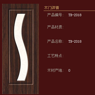 兔宝宝木门产品推荐-浮雕门-阳光经典系列TB-2018