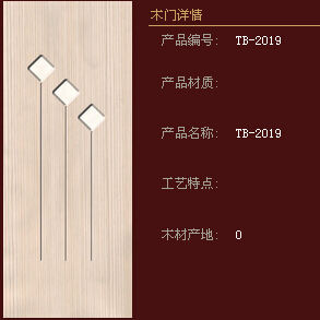 兔宝宝木门产品推荐-浮雕门-阳光经典系列TB-2019