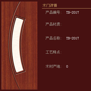 兔宝宝木门产品推荐-浮雕门-阳光经典系列TB-2017