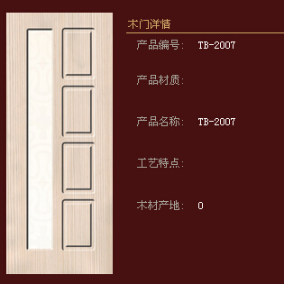 兔宝宝木门以质量吸引越来越多经销商加盟