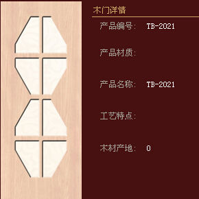 兔宝宝木门产品推荐-浮雕门-阳光经典系列TB-2021