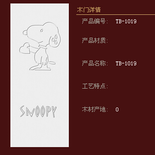 兔宝宝木门产品符合国家绿色环保标准吗
