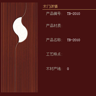 兔宝宝木门产品推荐-浮雕门-阳光经典系列TB-2010