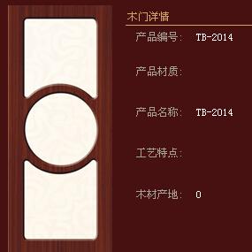 建博会参展商兔宝宝木门加盟代理政策及费用