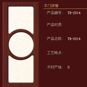兔宝宝木门产品推荐-浮雕门-阳光经典系列TB-2014