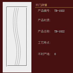 木门整装十大公认品牌兔宝宝木门总部地址在哪里