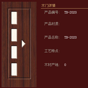 兔宝宝木门产品推荐-浮雕门-阳光经典系列TB-2020