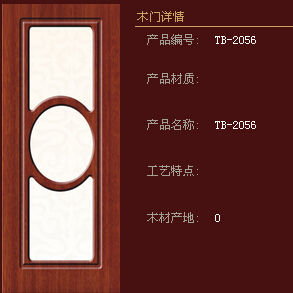 兔宝宝木门产品推荐-浮雕门-阳光经典系列TB-2056