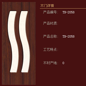兔宝宝木门产品推荐-浮雕门-阳光经典系列TB-2058