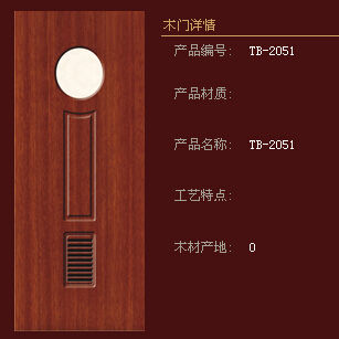 兔宝宝木门产品推荐-浮雕门-阳光经典系列TB-2051