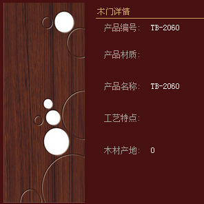 兔宝宝木门产品推荐-浮雕门-阳光经典系列TB-2060