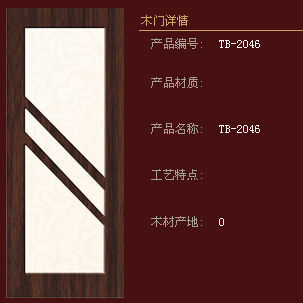 兔宝宝木门产品推荐-浮雕门-阳光经典系列TB-2046