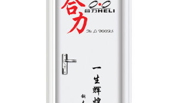 合力门业产品推荐-钢木室内门（形象门）