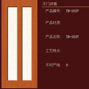 兔宝宝木门产品推荐-浮雕门-阳光经典系列TB-2037
