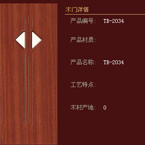 兔宝宝木门产品推荐-浮雕门-阳光经典系列TB-2034