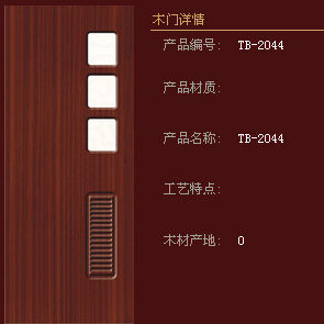 兔宝宝木门产品推荐-浮雕门-阳光经典系列TB-2044