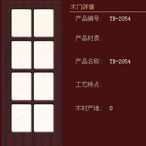 兔宝宝木门产品推荐-浮雕门-阳光经典系列TB-2054