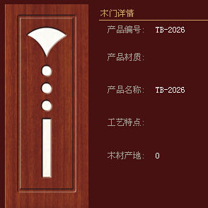 兔宝宝木门产品推荐-浮雕门-阳光经典系列TB-2026
