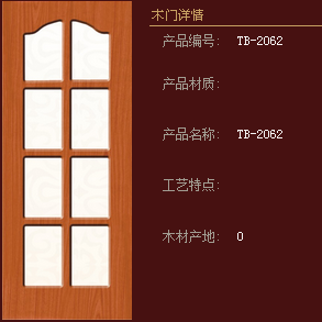 兔宝宝木门产品推荐-浮雕门-阳光经典系列TB-2062