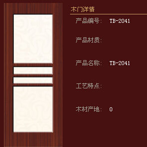 兔宝宝木门产品推荐-浮雕门-阳光经典系列TB-2041