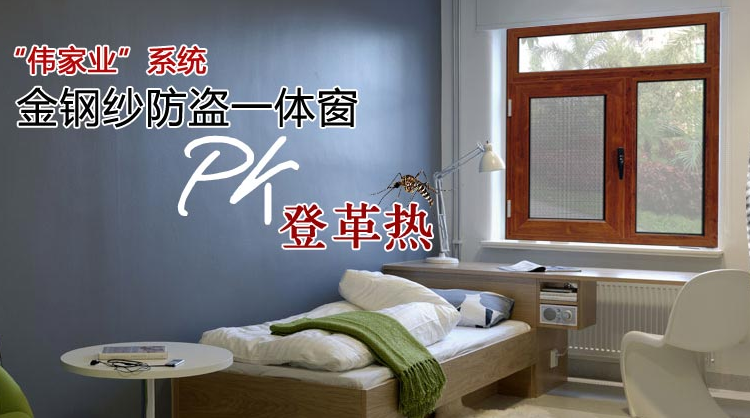 伟业门窗有多少家门店 加盟伟业门窗多少钱 伟业门窗有多少家门店 加盟伟业门窗多少钱