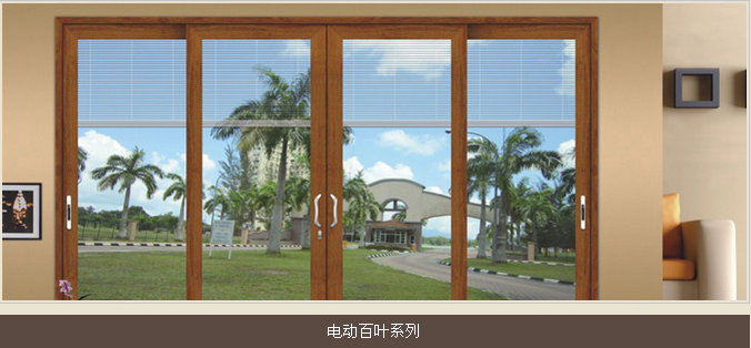 电动百叶系列
