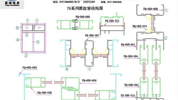 推拉窗系列