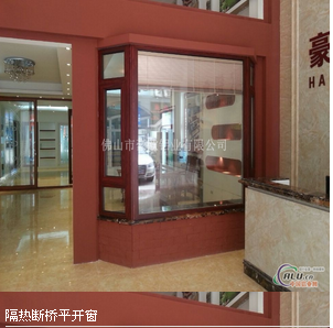 隔热断桥平开窗