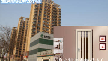 怡立特工程门 裕隆工程门