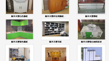 防水浴室柜|木塑浴室柜|浴室柜厂家|浴室柜品牌|浴室柜招商加盟