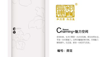 时尚室内生态门系列-荷花