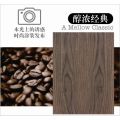 醇浓经典