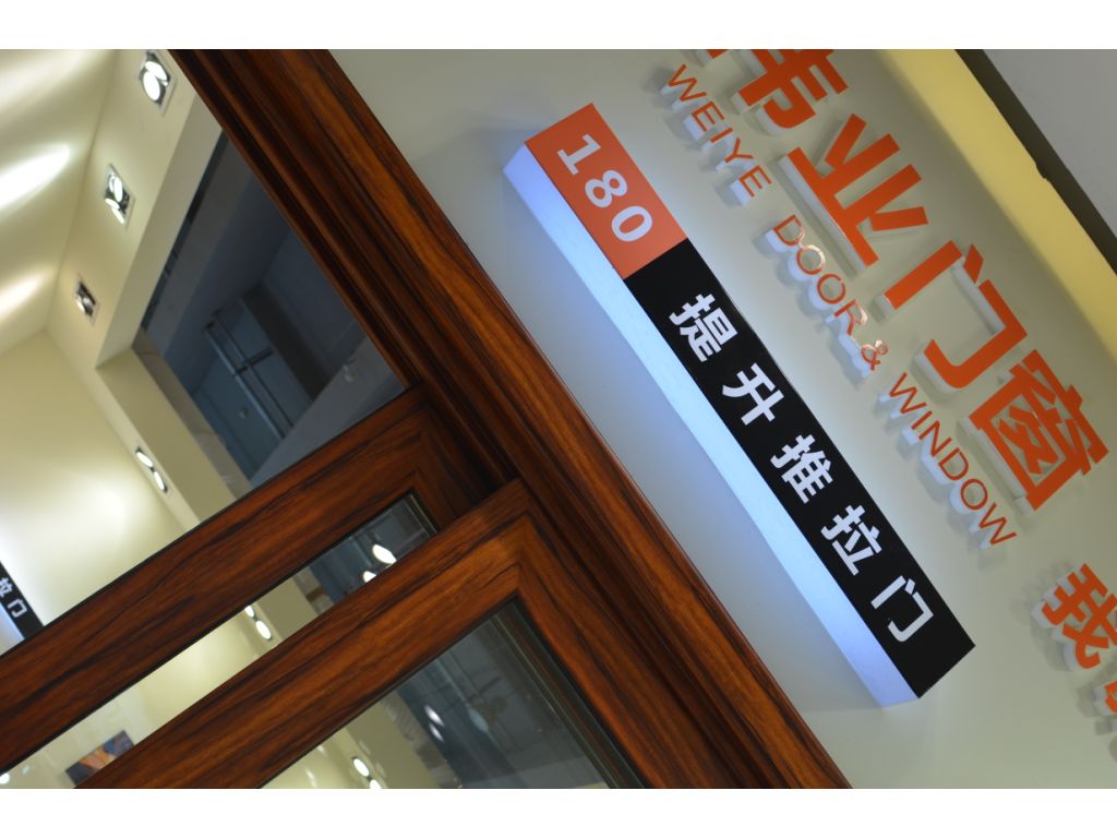 伟业门窗品牌优势有哪些 伟业门窗品牌地址在哪里