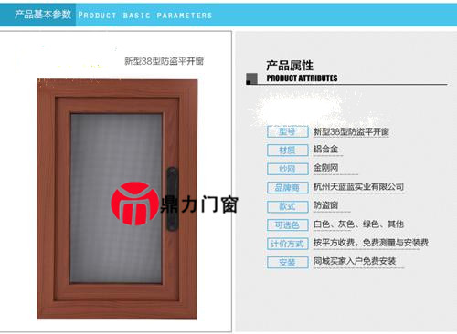 合肥鼎力金刚网纱窗怎么样