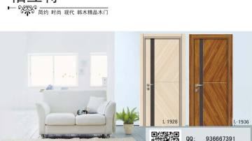 怡立特韩木实木拼装门