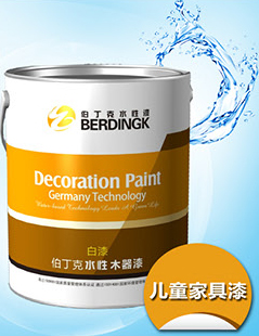 伯丁克儿童家具漆