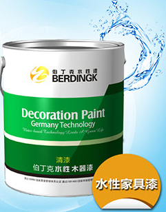伯丁克水性家具漆