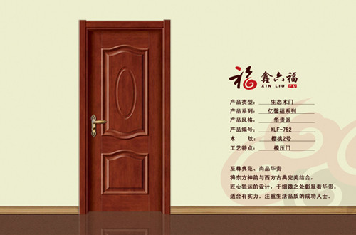 鑫六福木门怎么加盟？客服电话是多少？